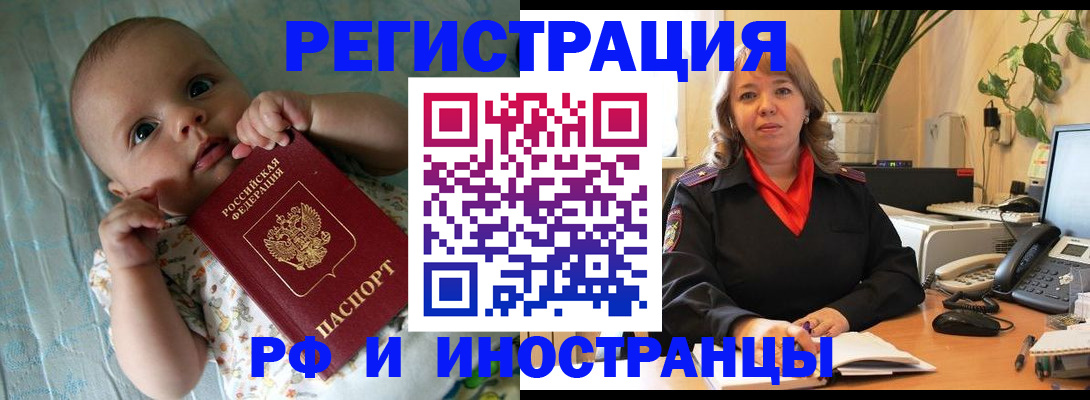 прописка для школы в Новотроицке