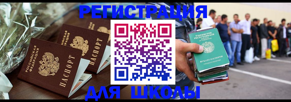 прописка от собственника в Новотроицке